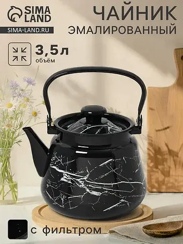 Чайник эмалированный