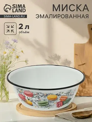 Миска эмалированная