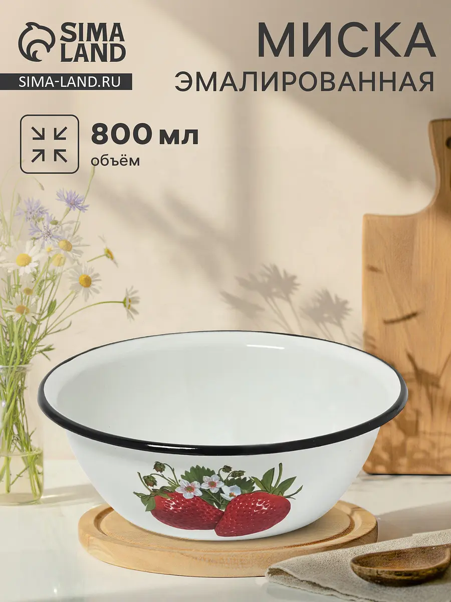 Миска эмалированная Керченская эмаль 800 мл белая