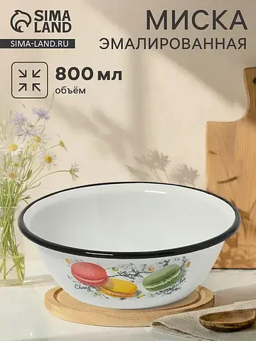 Миска эмалированная