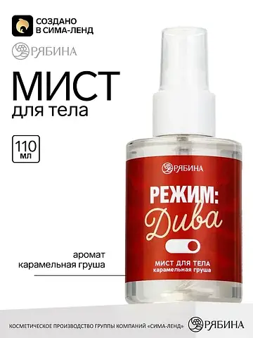 Мист для тела Beauty Fox