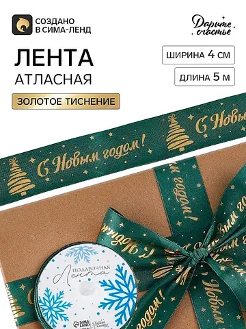 Лента атласная с тиснением