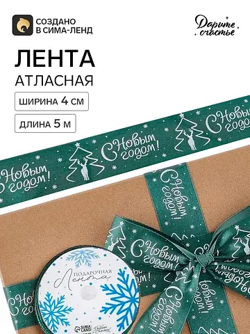 Лента атласная