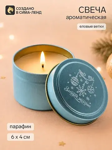 Свеча в жестяной банке