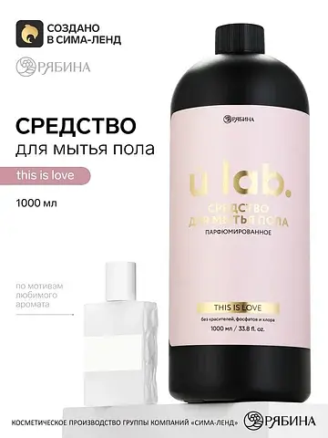 Средство для мытья пола парфюмированное,