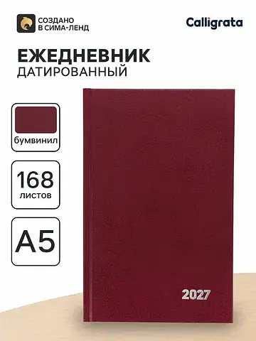 Ежедневник датированный , а5, 2027, твер