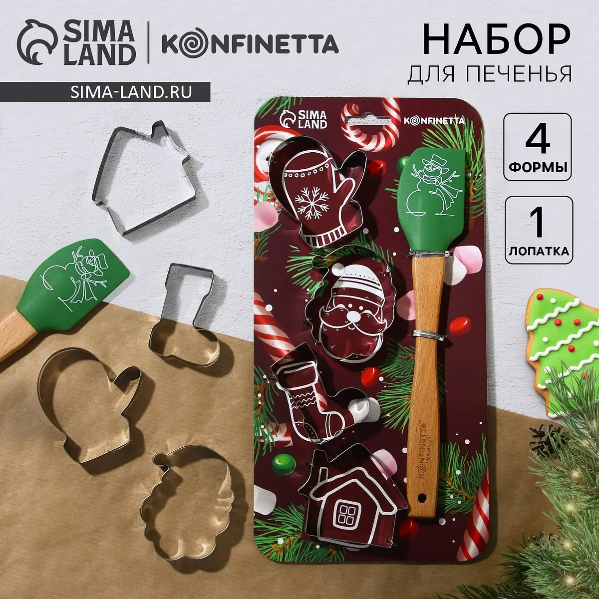 Формы для выпечки новогодние Сима-ленд 4 шт. разноцветные