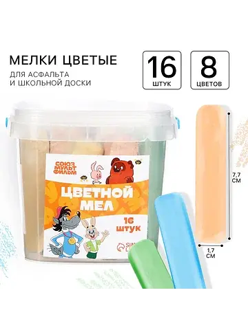 Мелки цветные для асфальта и школьной до