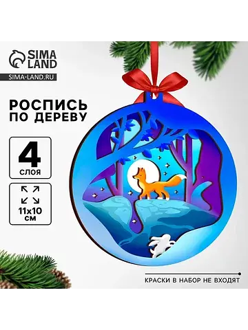 Заготовки для творчества. деревянная ело