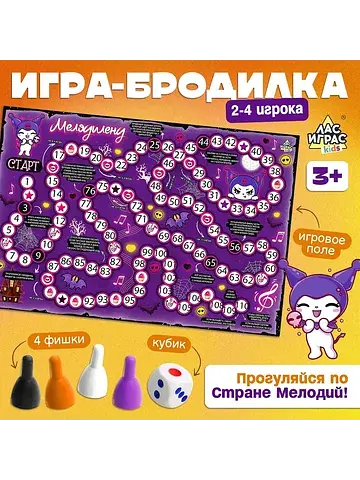 Настольная игра-бродилка