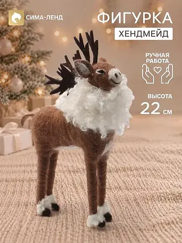 Фигурка декоративная