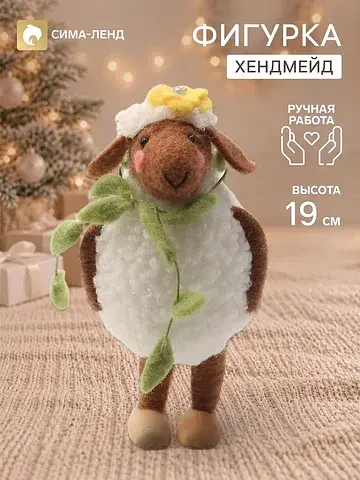 Фигурка декоративная
