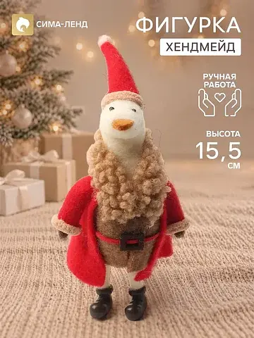 Фигурка - подвеска декоративная