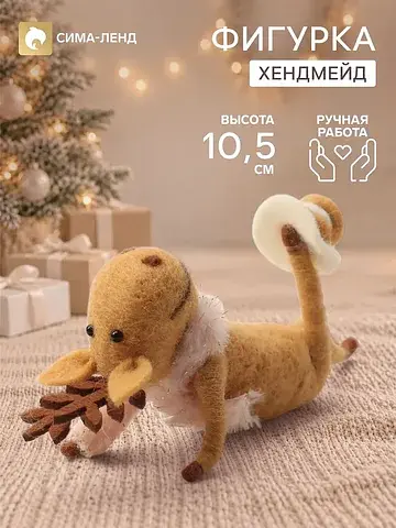 Фигурка декоративная