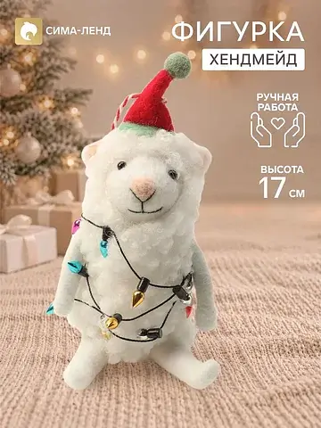 Фигурка - подвеска декоративная