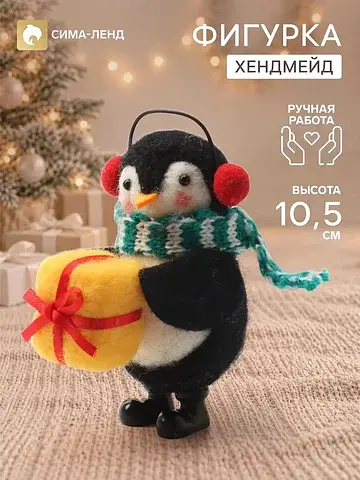 Фигурка декоративная
