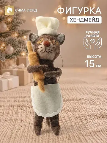 Фигурка - подвеска декоративная