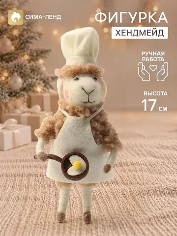 Фигурка - подвеска декоративная