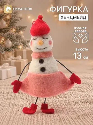 Фигурка - подвеска декоративная