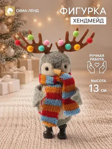 Фигурка декоративная