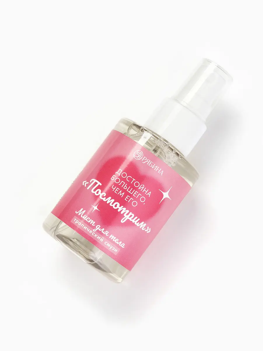 Мист для тела Beauty Fox тропический аромат 110 мл