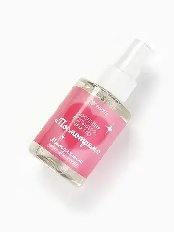 Мист для тела Beauty Fox