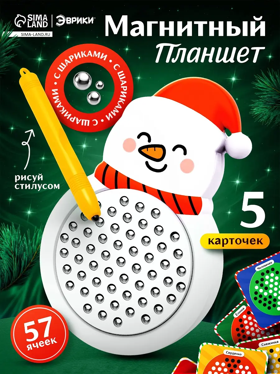 Магнитный планшет Эврики Снеговик белый