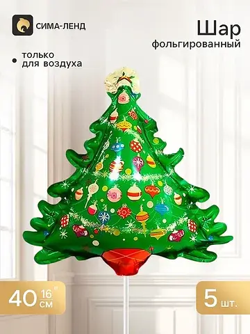 Воздушные шары фольгированные 16″