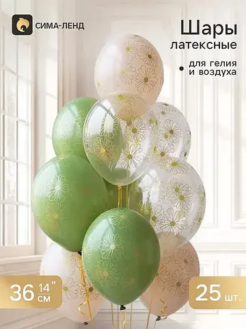 Воздушные шары латексные 14