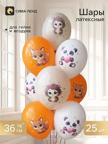 Воздушные шары латексные 14