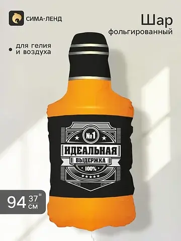 Воздушный шар фольгированный 37