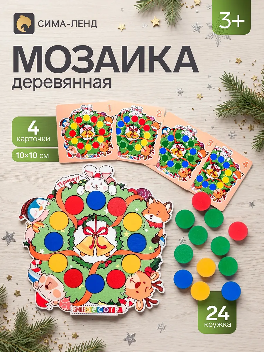Мозаика Smile Decor Новогодний венок 24 детали
