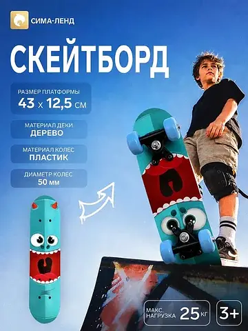 Скейтборд детский ONLYTOP