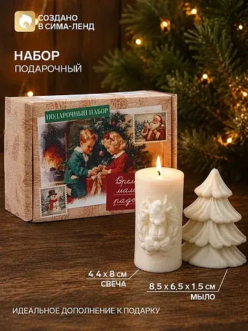 Подарочный набор: свеча козлик, мыло ело