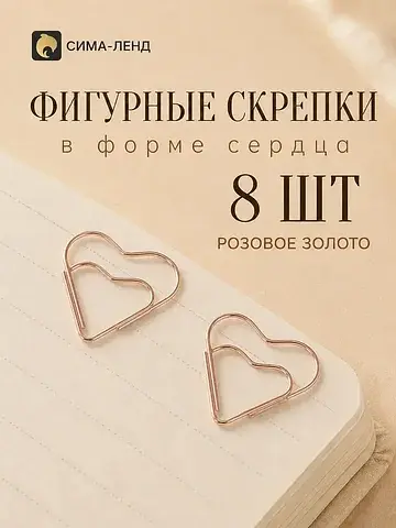 Скрепки, 8 шт., No brand