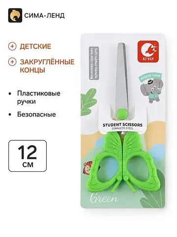 Ножницы детские 12 см, пластиковые ручки