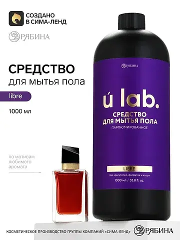 Средство для мытья пола парфюмированное,