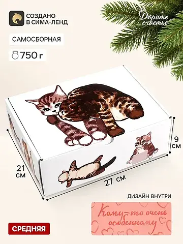 Коробка-шкатулка, подарочная