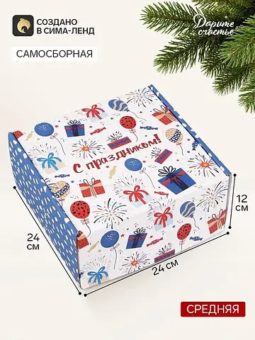 Коробка подарочная, складная