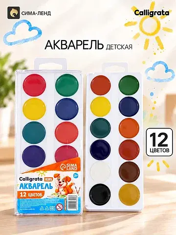 Краски акварельные kids, 12 цветов, без 