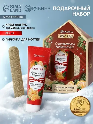 Новогодний подарочный набор косметики: к