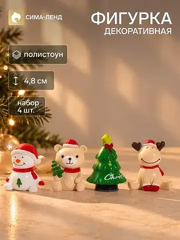 Фигурка No brand
