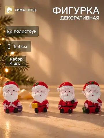 Фигурка No brand