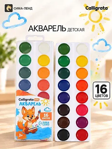 Акварель kids 16 цветов, пластик