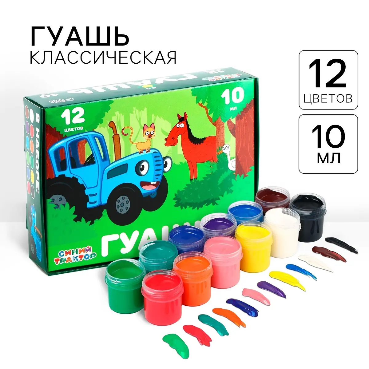 Гуашь 12 цветов по 10 мл Синий трактор