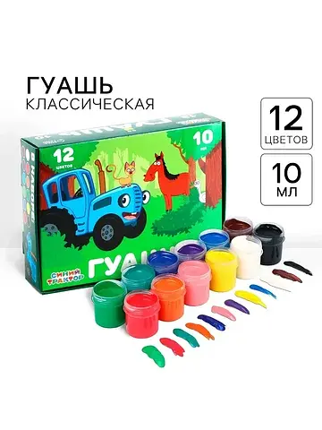 Гуашь 12 цветов по 10 мл,