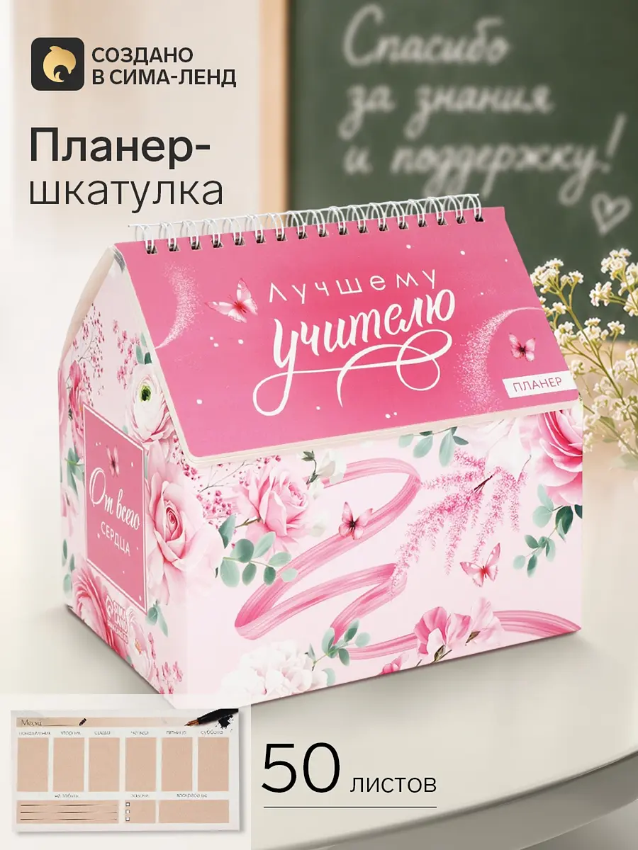 Ежедневник ArtFox Планер-шкатулка розовый