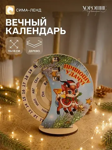 Вечный календарь 2027