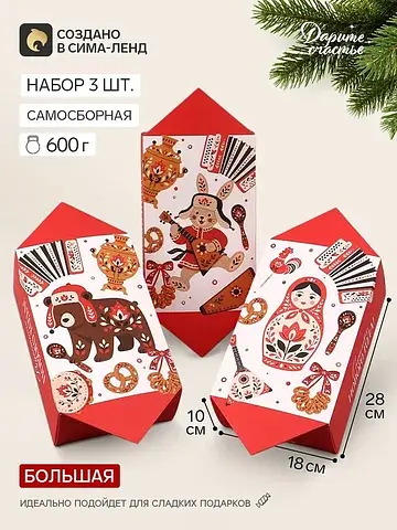 Коробка-конфета, подарочная, самосборная