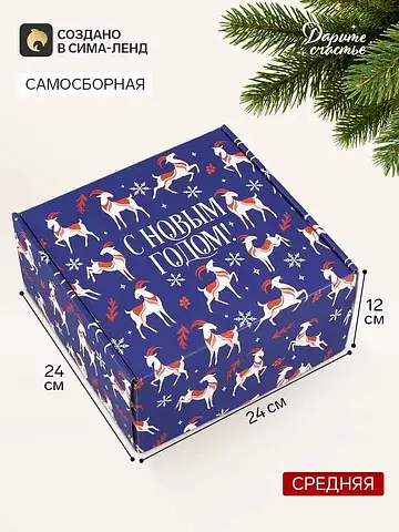 Коробка подарочная самосборная